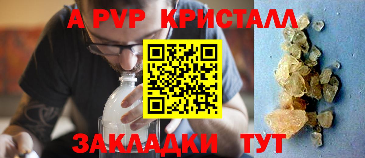 APVP СК  Вход с VPN  Альфа ПВП  Богданович  Alpha PVP СК 