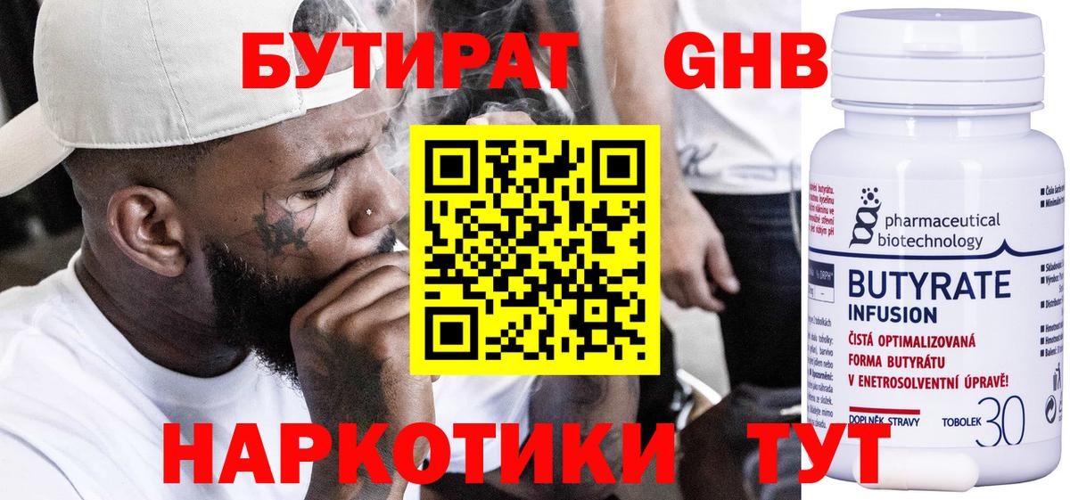 Бутират оксана Богданович