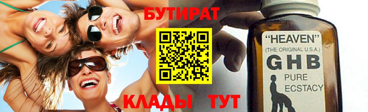 Богданович  Бутират 99%  Вход с VPN 