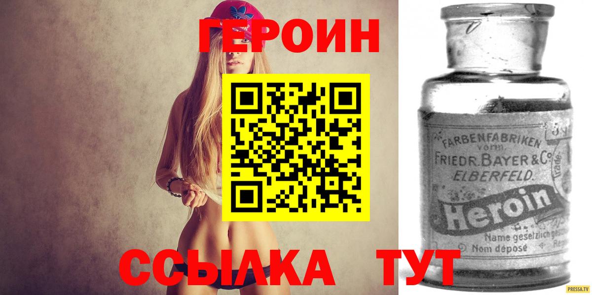 Богданович  Героин VHQ  Вход с VPN 