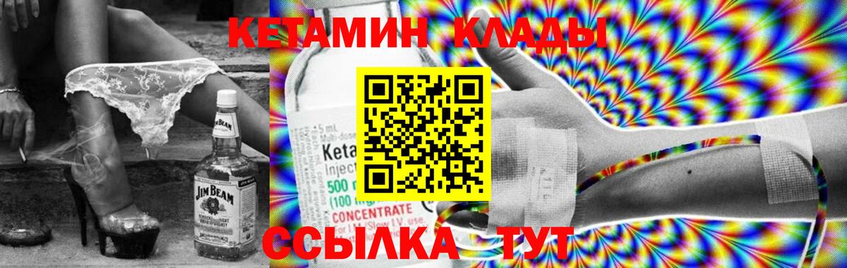 КЕТАМИН ketamine Богданович