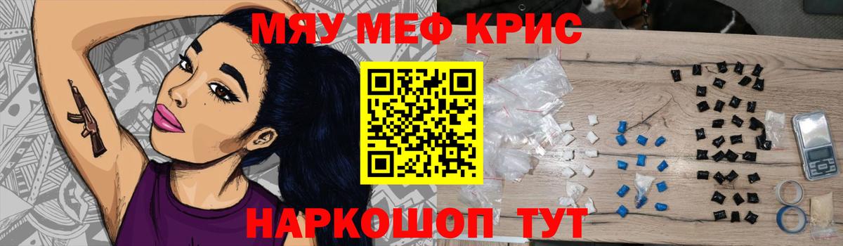 МЕФ кристаллы Богданович