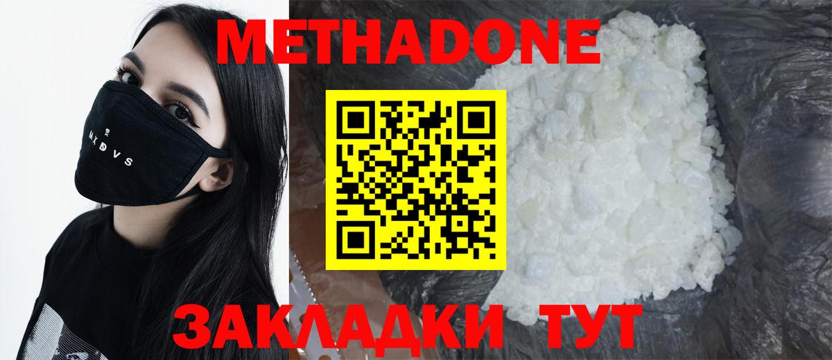 Богданович  Метадон мёд  Вход с VPN  МЕГА зеркало  Метадон VHQ 