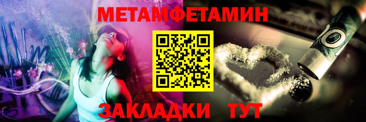 Богданович  МЕТАМФЕТАМИН пудра  Вход с VPN 