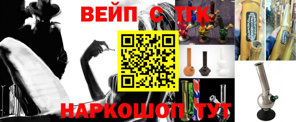 Богданович  Дистиллят ТГК жижа  Вход с VPN  ТГК жижа 