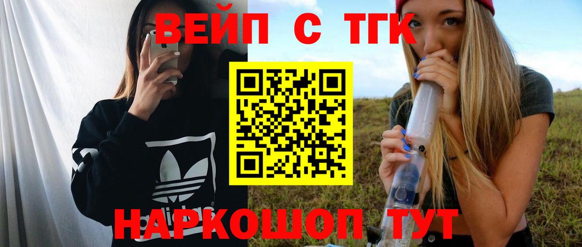 Дистиллят ТГК жижа Богданович
